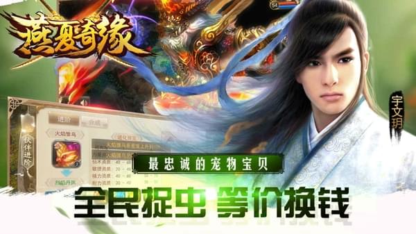 燕夏奇缘1.jpg