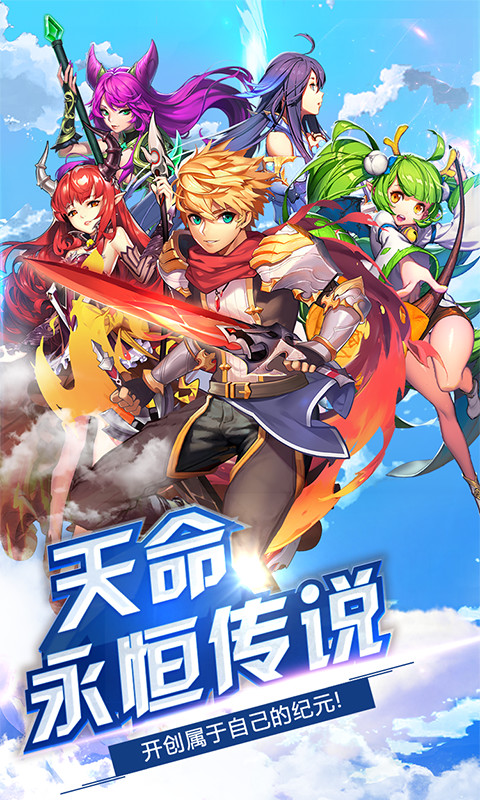 契约战姬ios1.jpg
