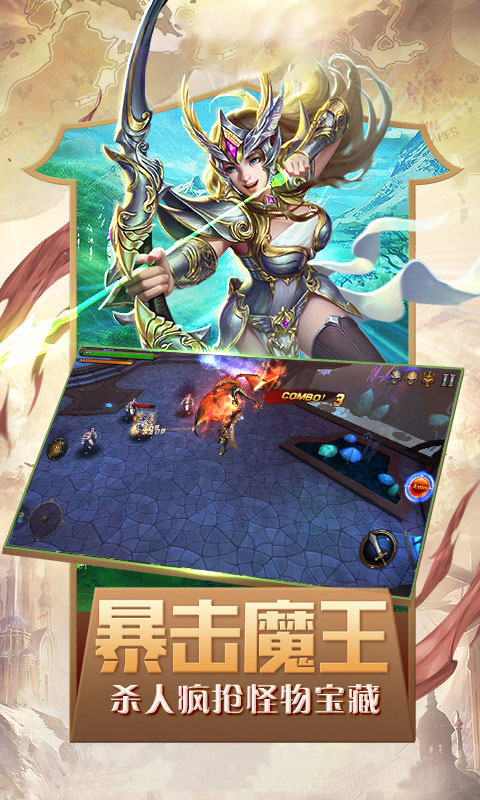 奇迹：魔剑士觉醒ios1.jpg