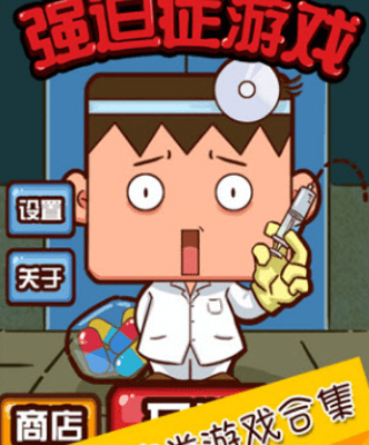 史上最难强迫症游戏21.jpg