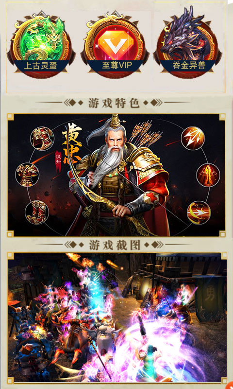 战龙元旦版ios1.jpg