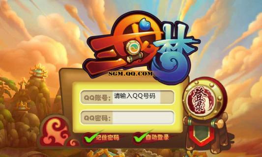 QQ三国梦1.jpg