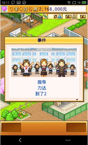 名门口袋学院21.jpg