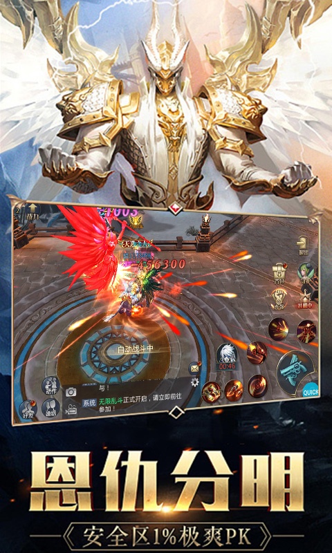 天域战记ios1.jpg