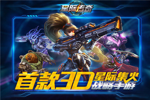 星际传奇1.jpg