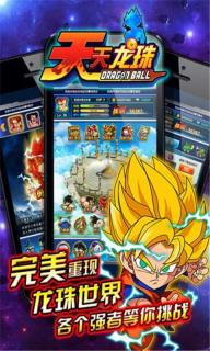 天天龙珠1.jpg