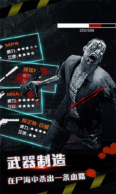 全城封锁末日求生1.jpg