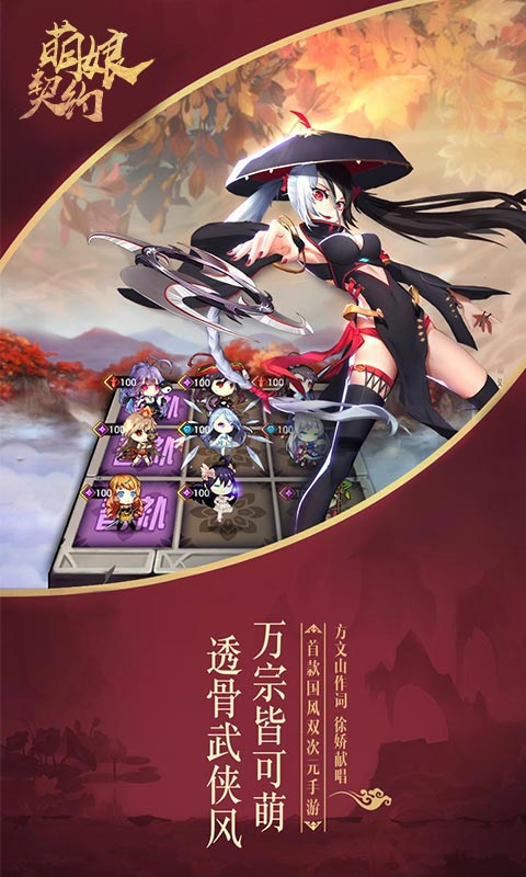 萌娘契约2022版1.jpg