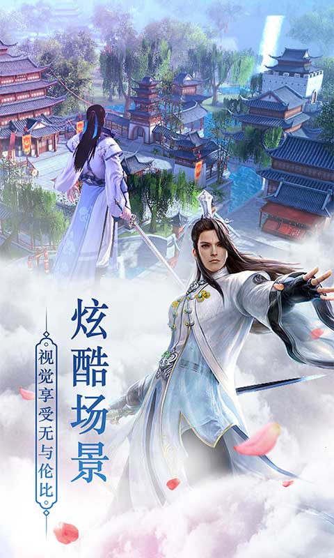 绝世武林ios1.jpg