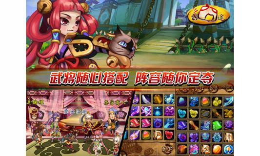 三国囧途加强版1.jpg