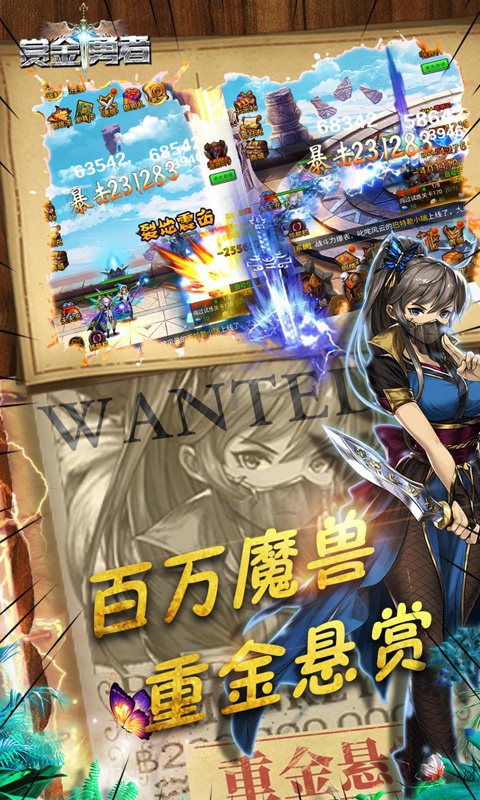 赏金勇者2022版1.jpg