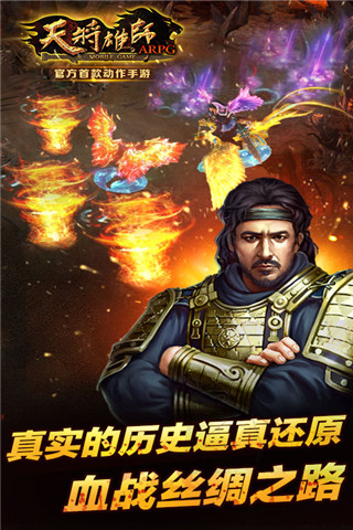 天将雄师OL2.jpg