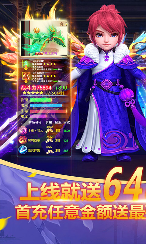 仙凡传ios1.jpg