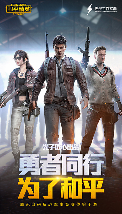 绝地求生刺激战场5.jpg