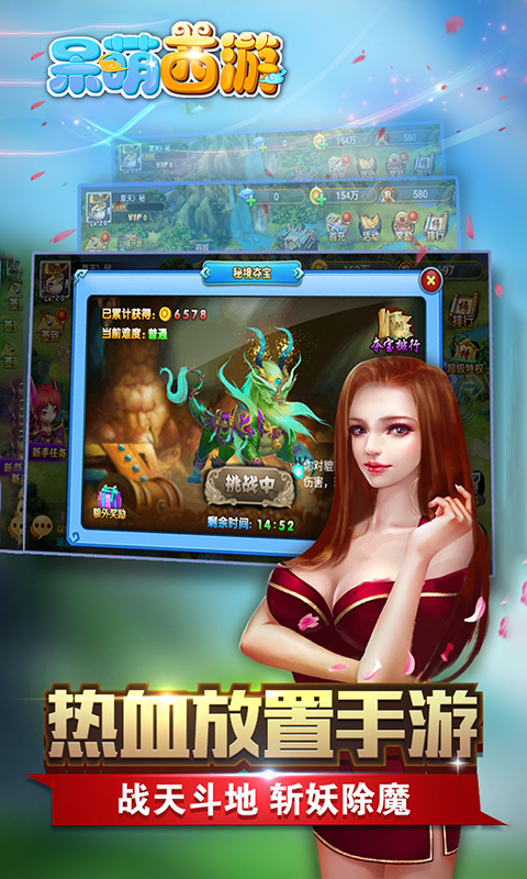 呆萌西游ios1.jpg