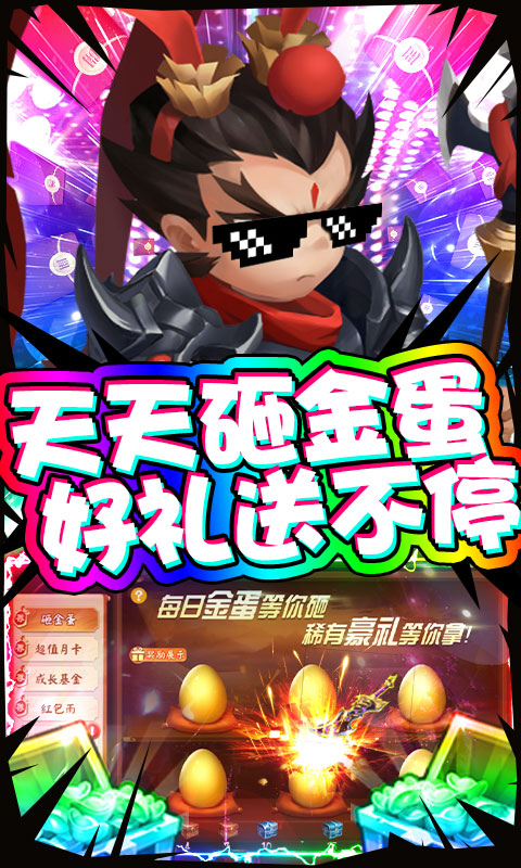 三国大亨ios3.jpg