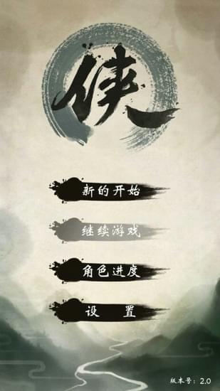 我的江湖游戏1.jpg