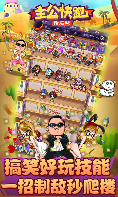 主公快跑钻石版ios1.jpg