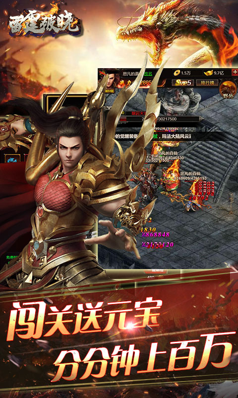 雷霆破晓豪华版ios1.jpg