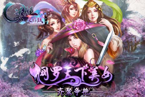 美姬爱作战1.jpg