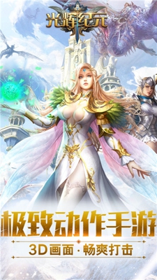 光辉纪元1.jpg