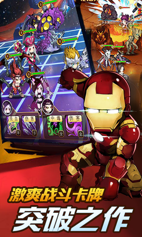 时空大乱斗海量版ios1.jpg