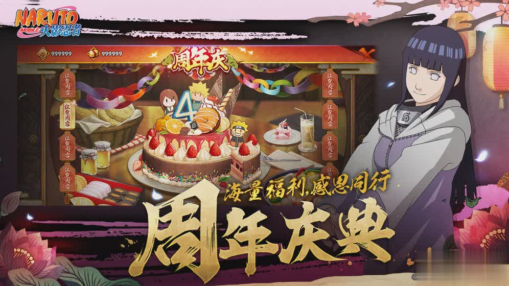 火影忍者手游饰品属性全解析：如何选择最佳属性提升战力
