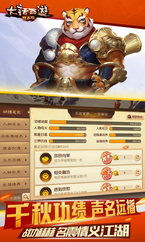 大话西游热血版2022版1.jpg