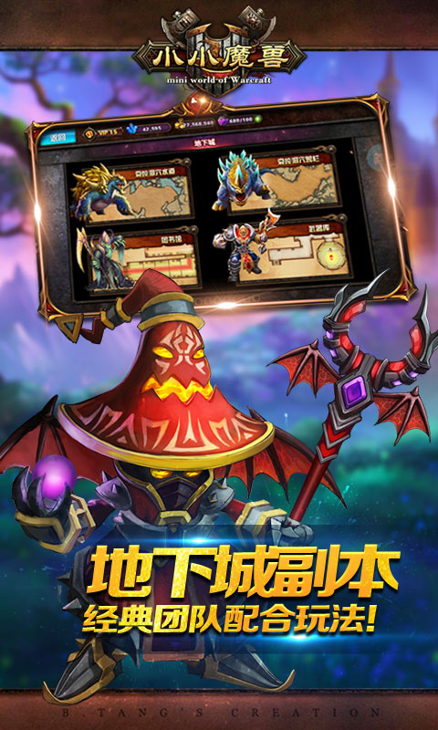 小小魔兽飞升版ios版1.jpg