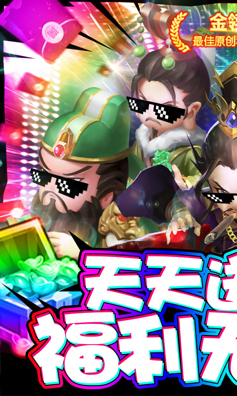 三国大亨ios1.jpg