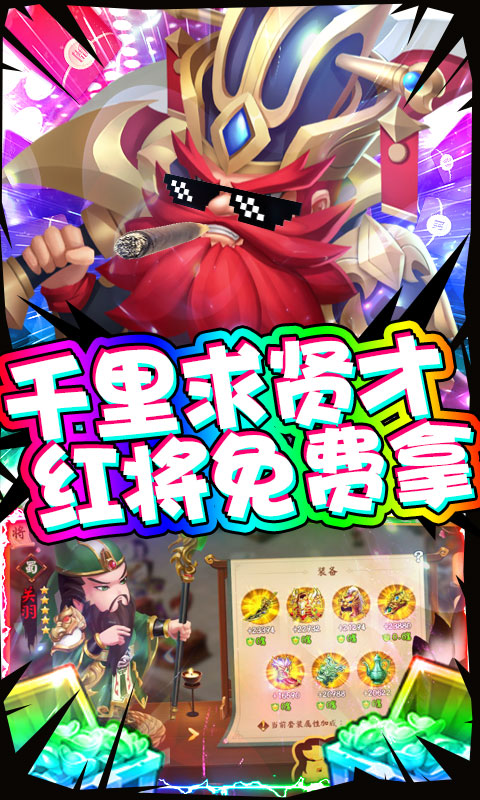 三国大亨ios4.jpg