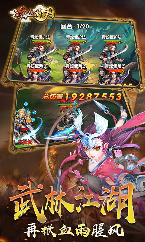 热血神刃海量版ios1.jpg