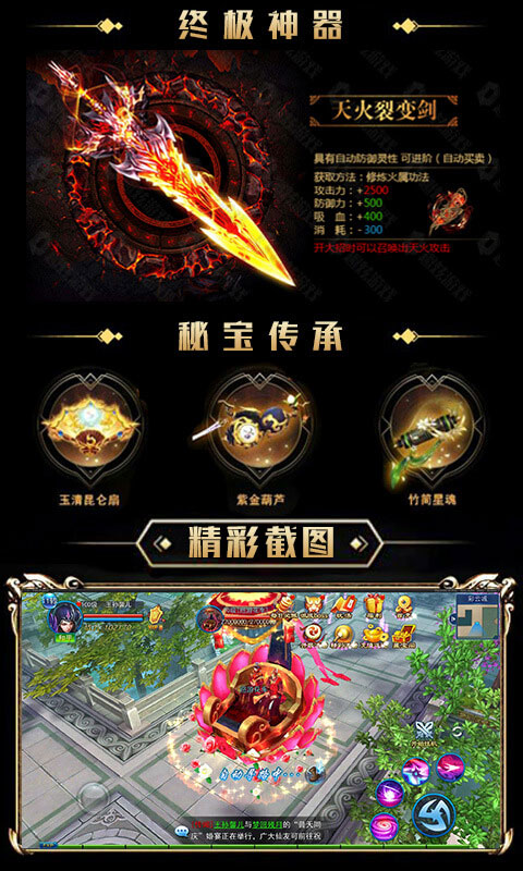武动：六界乾坤ios1.jpg