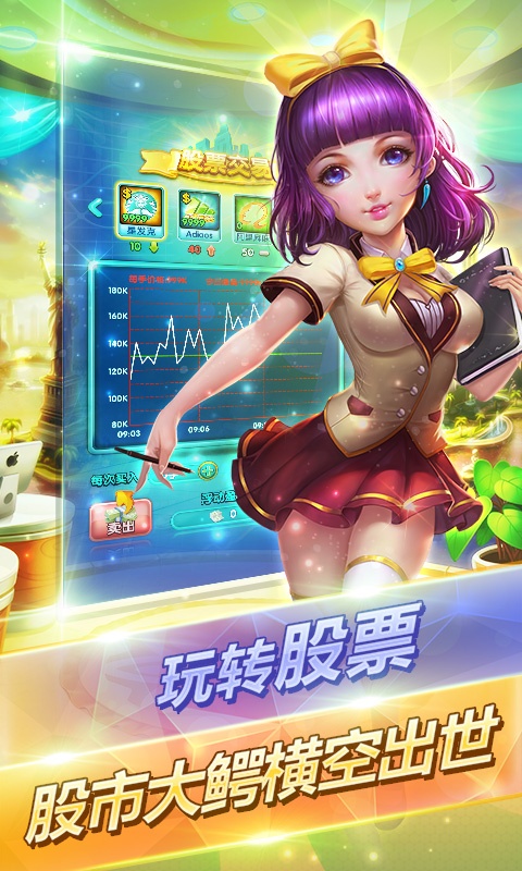 大富豪2ios1.jpg