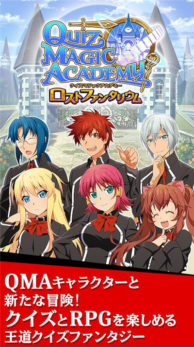 问答魔法学院1.jpg