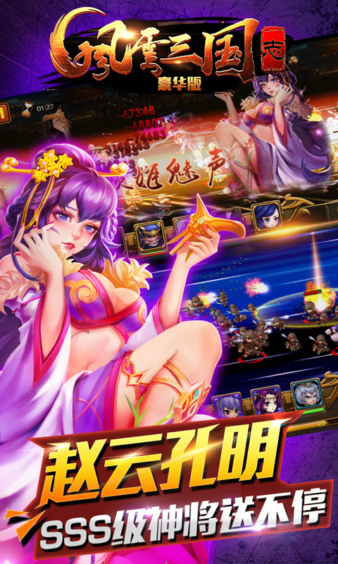 风云三国志2022版1.jpg