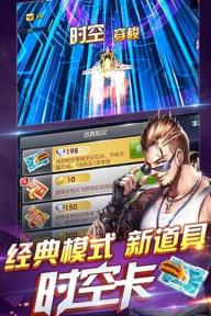 天天飞车无限金币钻石内购破解版推荐