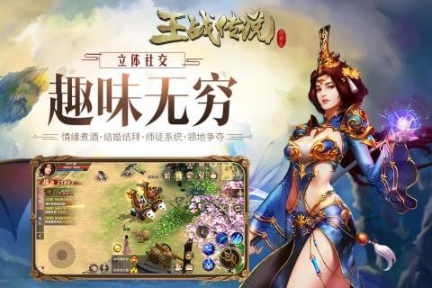 王战传说1.jpg