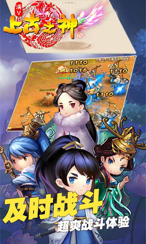 上古之神ios1.jpg
