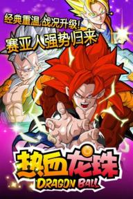 热血龙珠1.jpg