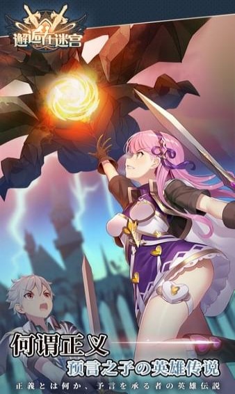 探索《邂逅在迷宫》服务器并轨机制：无缝连接的奥秘