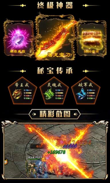 热血传奇3.jpg