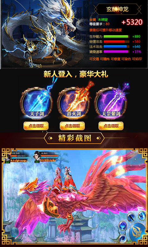 星辰：剑即我道ios1.jpg