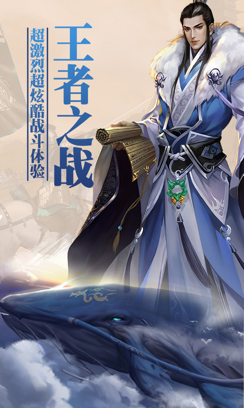 上古蛮荒记飞升版ios1.jpg