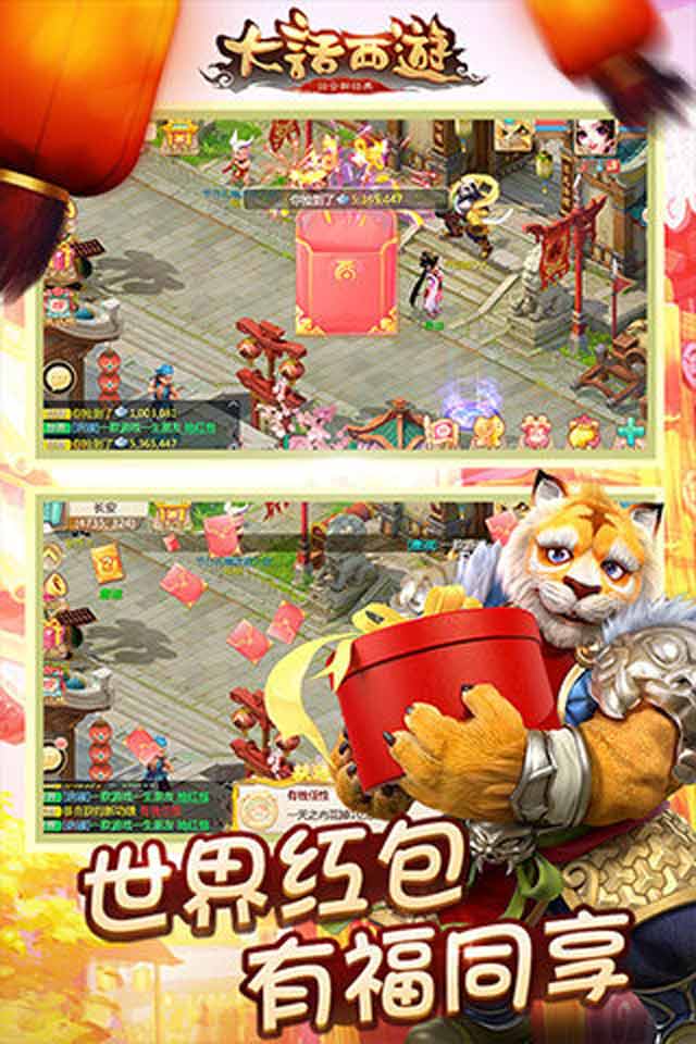 大话西游2022版1.jpg