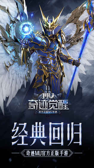 奇迹MU觉醒1.jpg