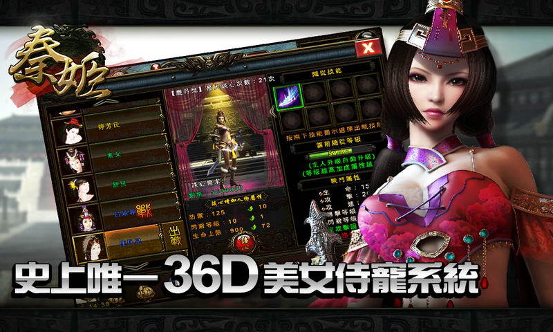 秦姬(送美人 争霸天下)1.jpg