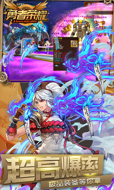 勇者荣耀ios1.jpg
