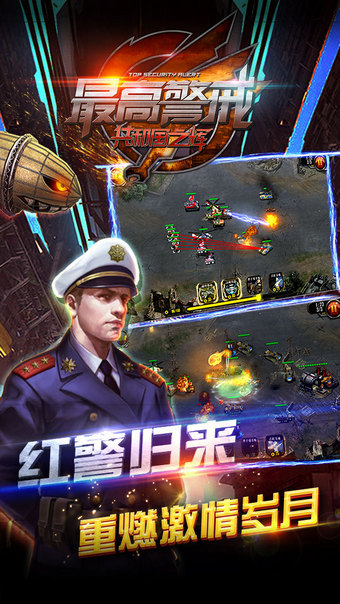 最高警戒1.jpg