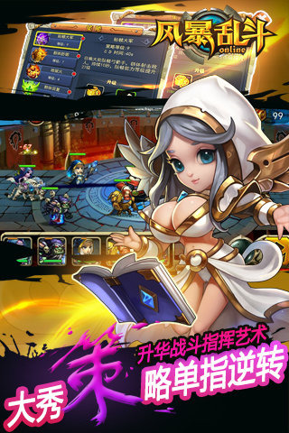 风暴乱斗1.jpg